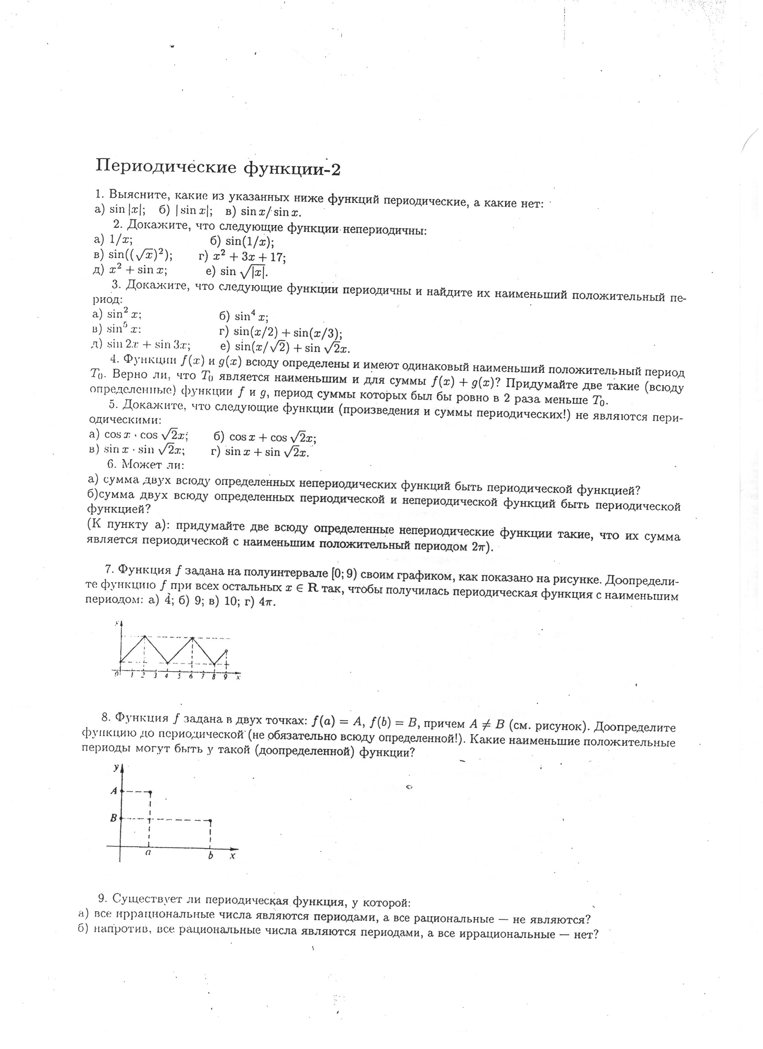 }

Индивидуальные КДЗ (Бреслав Л.А.):

  - {{:math-public:raz-zam-tex-830558560540715-full.pdf|Рациональные уравнения 1 - замена переменной